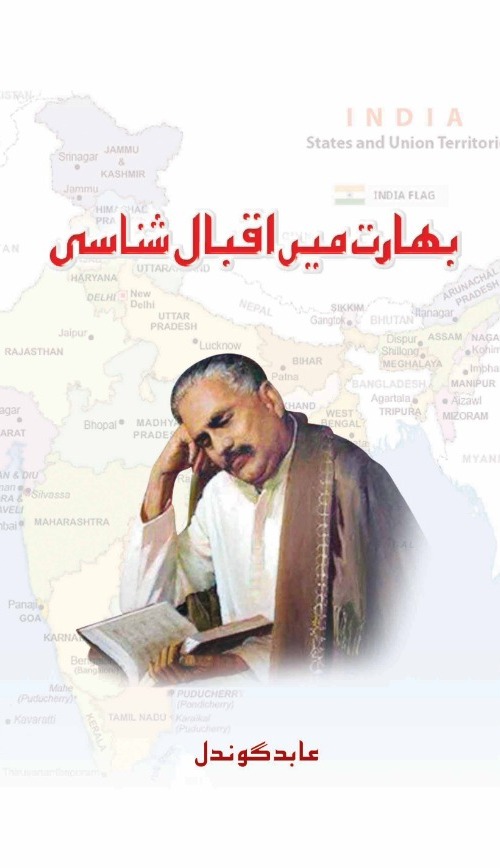 Bharat mai Iqbal Shanasi 9789697280100